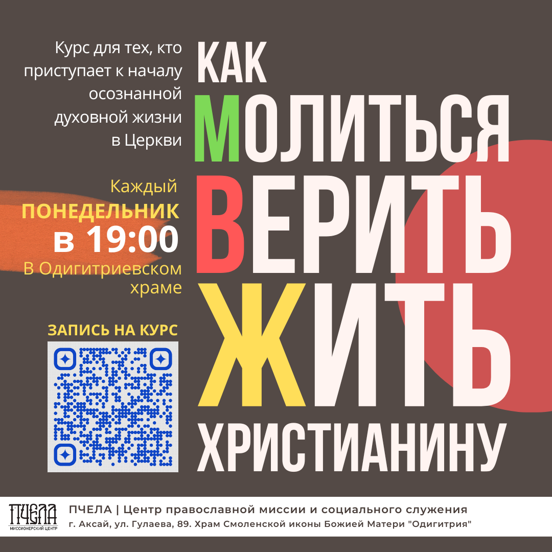 Как заказать поминовение (подать записку)? |